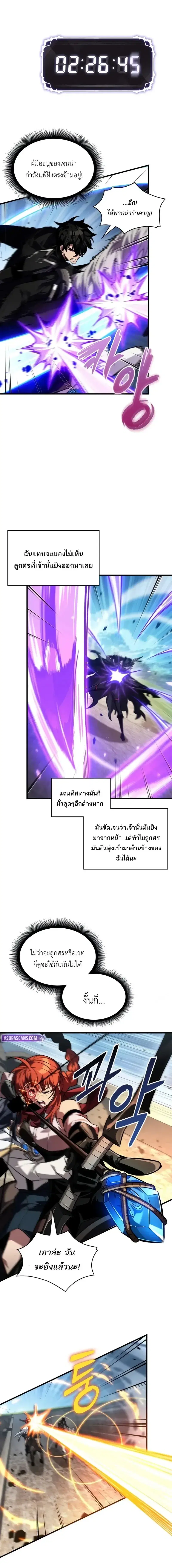 Pick Me Up ตอนที่ 170 หน้า 2