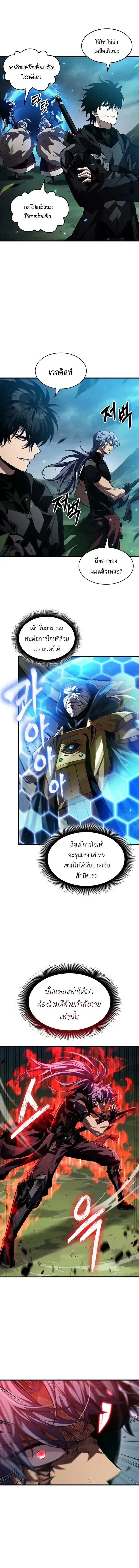 Pick Me Up ตอนที่ 172 หน้า 2