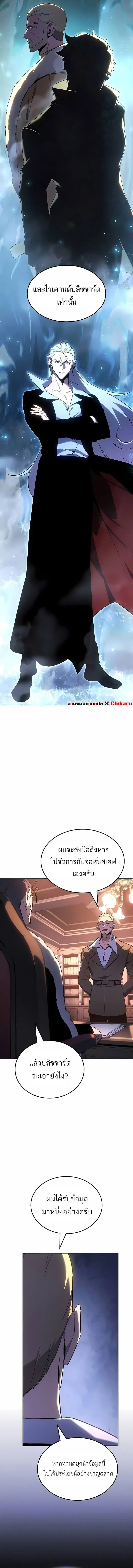 Pick Me Up ตอนที่ 174 หน้า 3