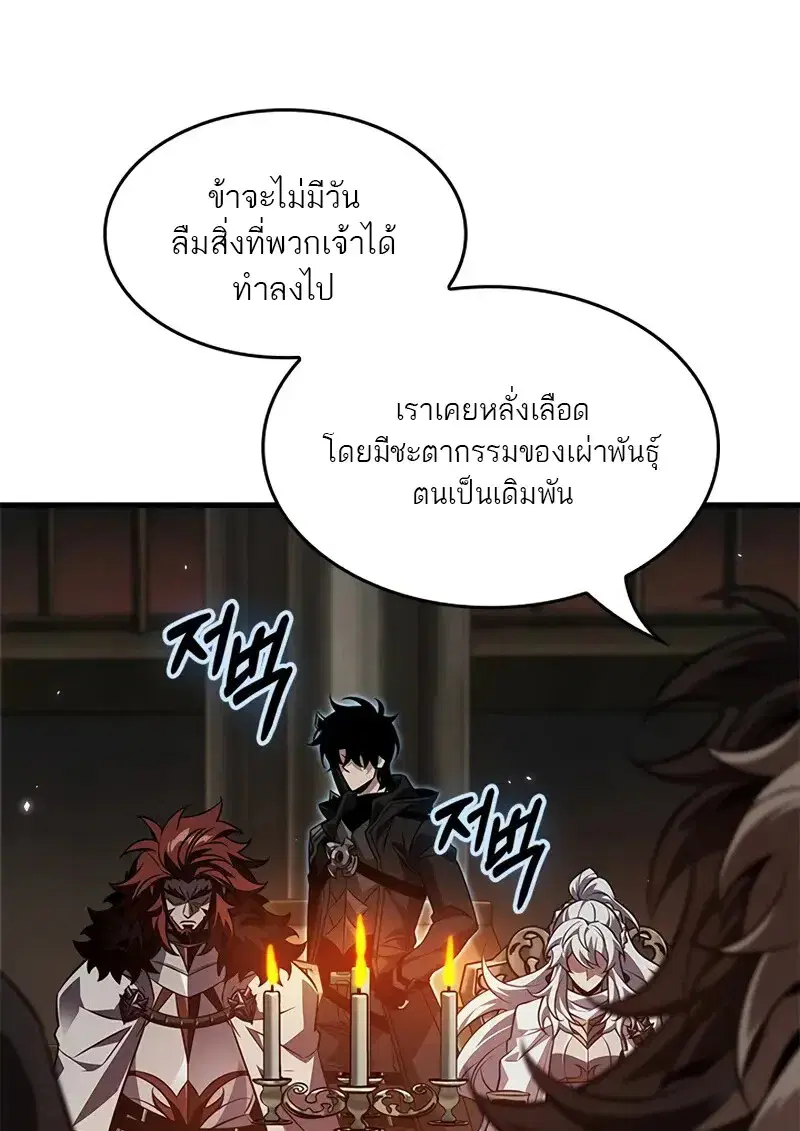 Pick Me Up ตอนที่ 178 หน้า 3