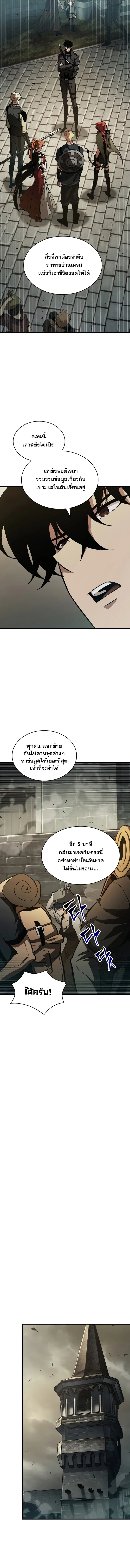 Pick Me Up ตอนที่ 26 หน้า 3