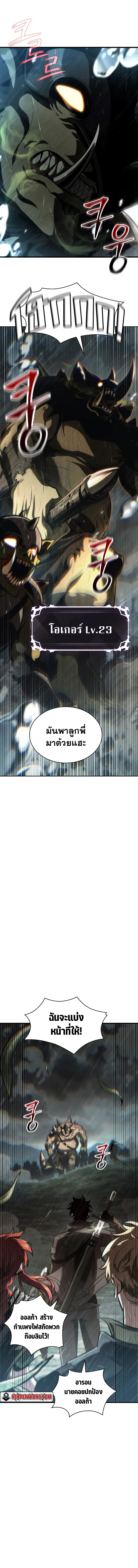 Pick Me Up ตอนที่ 29 หน้า 2