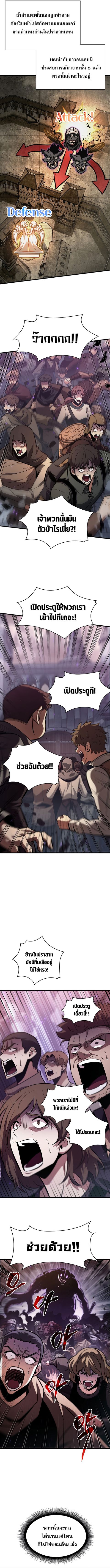 Pick Me Up ตอนที่ 33 หน้า 3