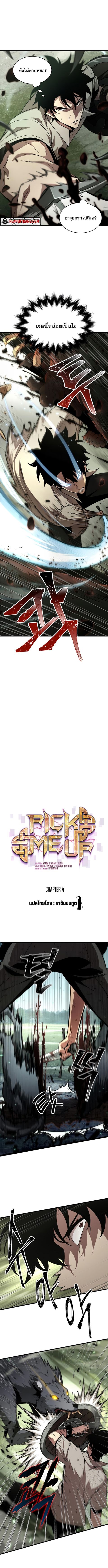 Pick Me Up ตอนที่ 4 หน้า 2