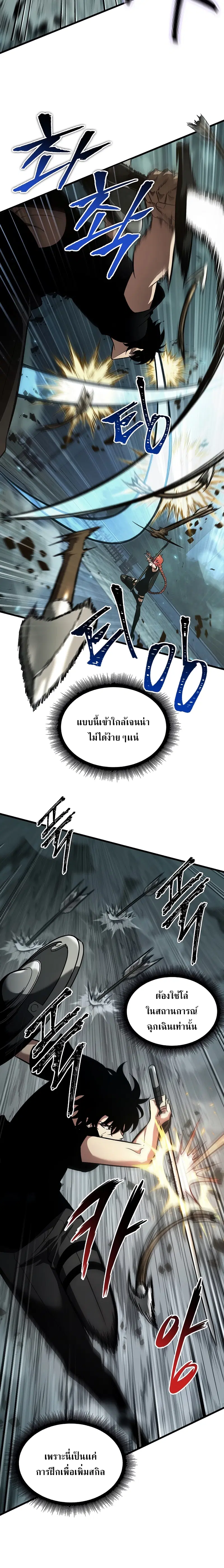 Pick Me Up ตอนที่ 44 หน้า 2