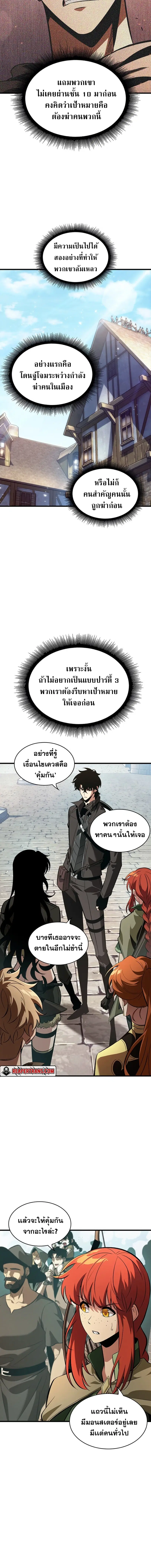 Pick Me Up ตอนที่ 47 หน้า 2