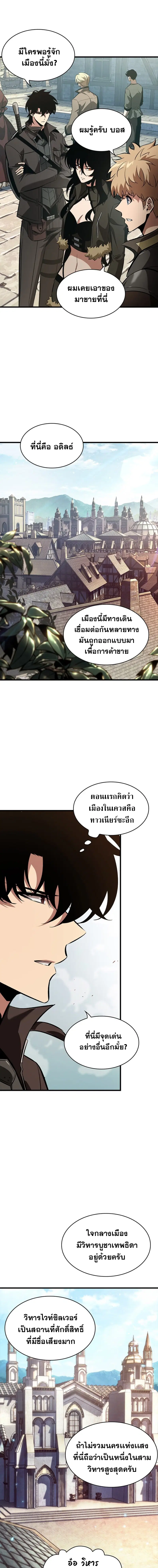 Pick Me Up ตอนที่ 47 หน้า 3