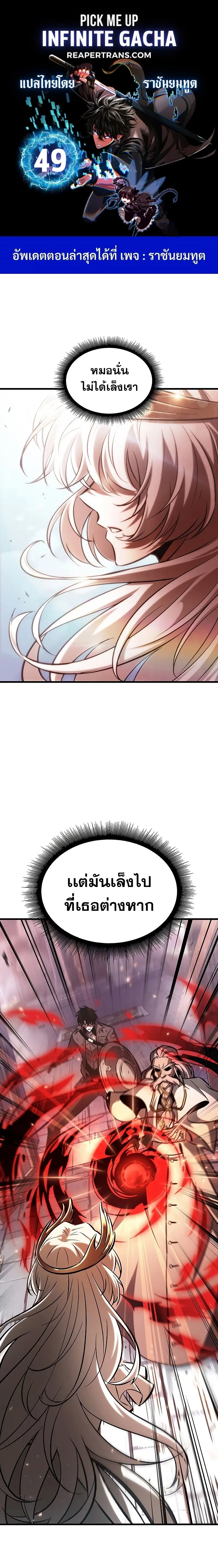 Pick Me Up ตอนที่ 49 หน้า 1