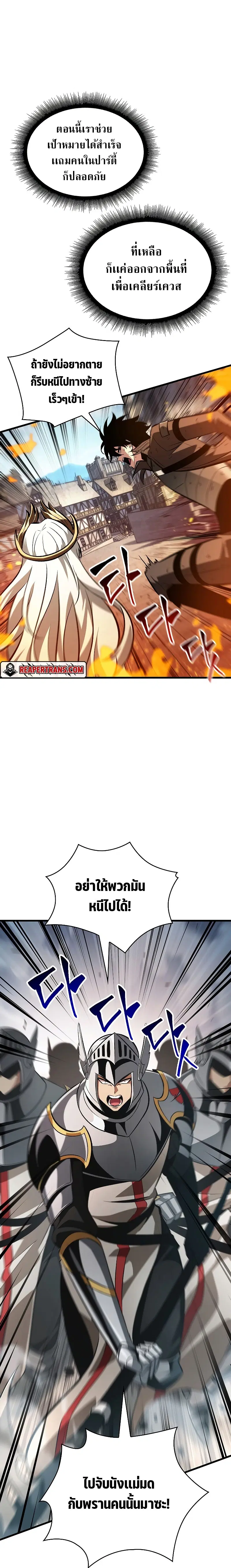 Pick Me Up ตอนที่ 50 หน้า 2