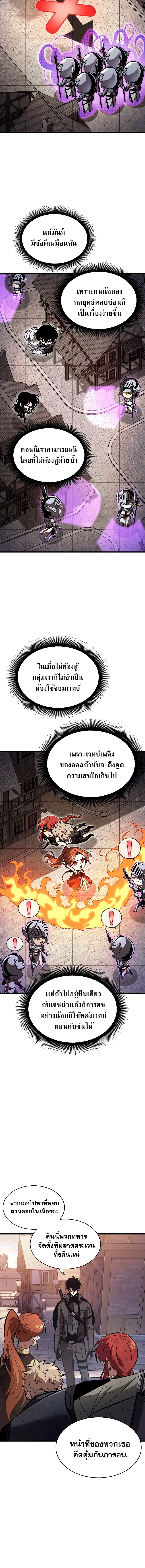 Pick Me Up ตอนที่ 51 หน้า 2