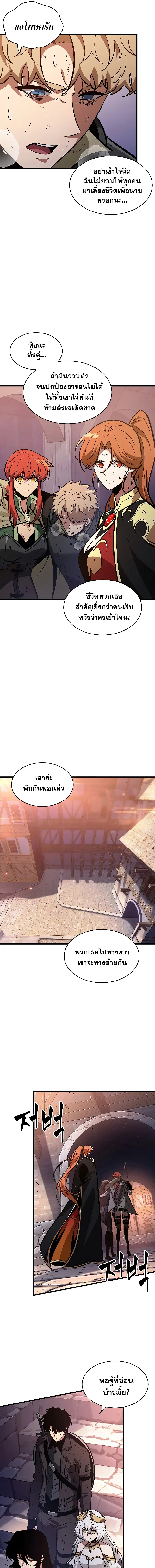 Pick Me Up ตอนที่ 51 หน้า 3
