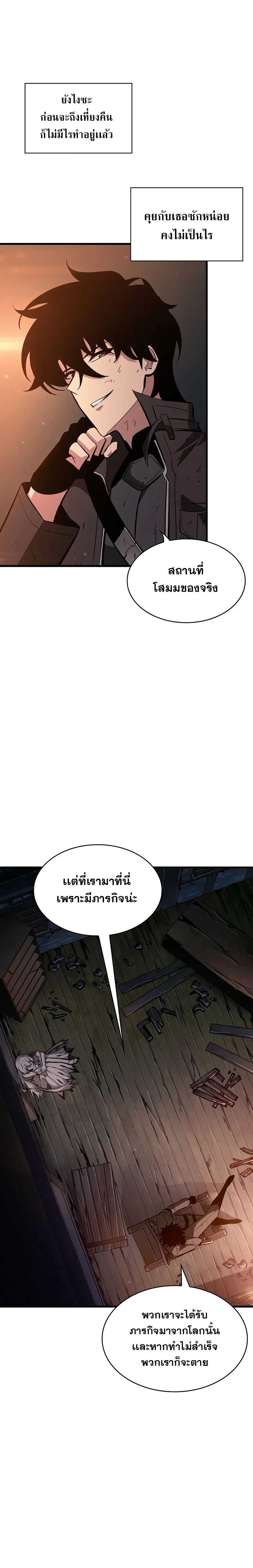 Pick Me Up ตอนที่ 52 หน้า 3