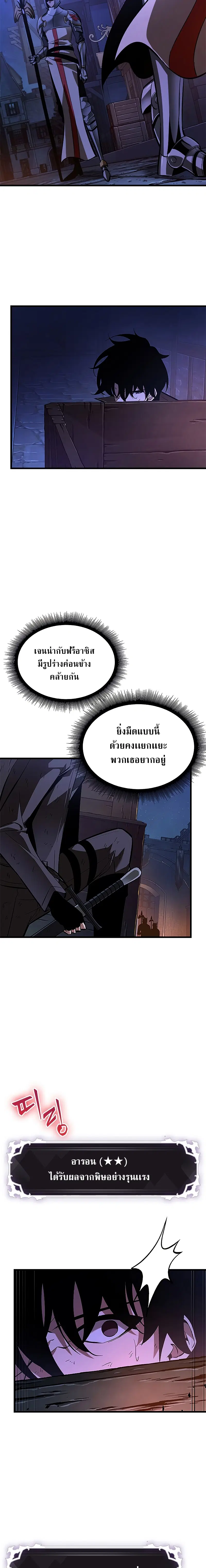 Pick Me Up ตอนที่ 53 หน้า 2