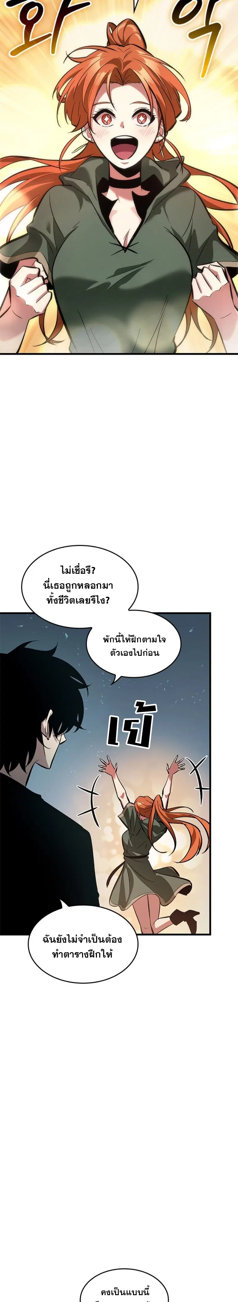 Pick Me Up ตอนที่ 55 หน้า 2