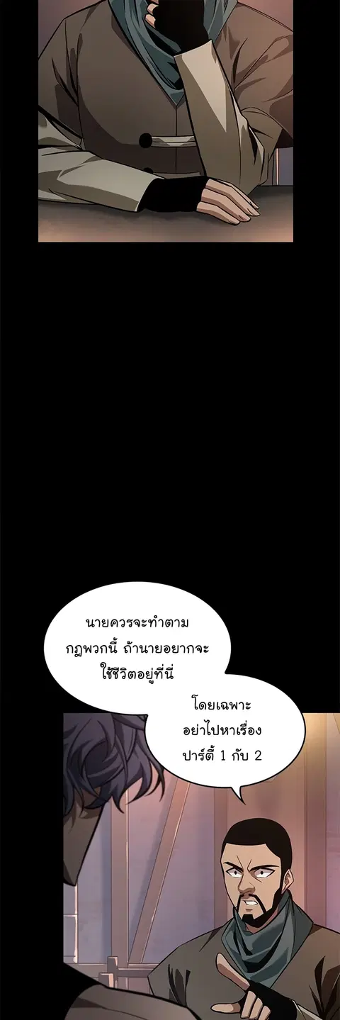 Pick Me Up ตอนที่ 57 หน้า 3