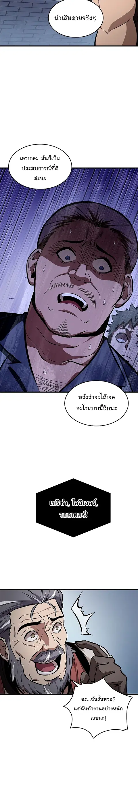 Pick Me Up ตอนที่ 58 หน้า 3