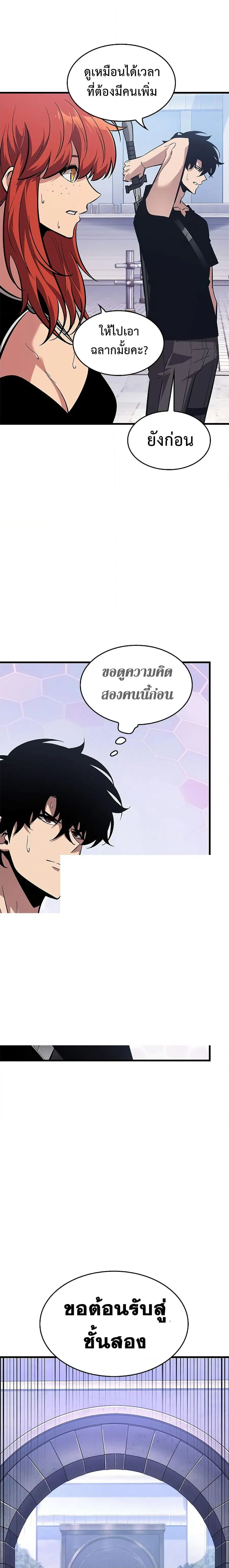 Pick Me Up ตอนที่ 61 หน้า 3