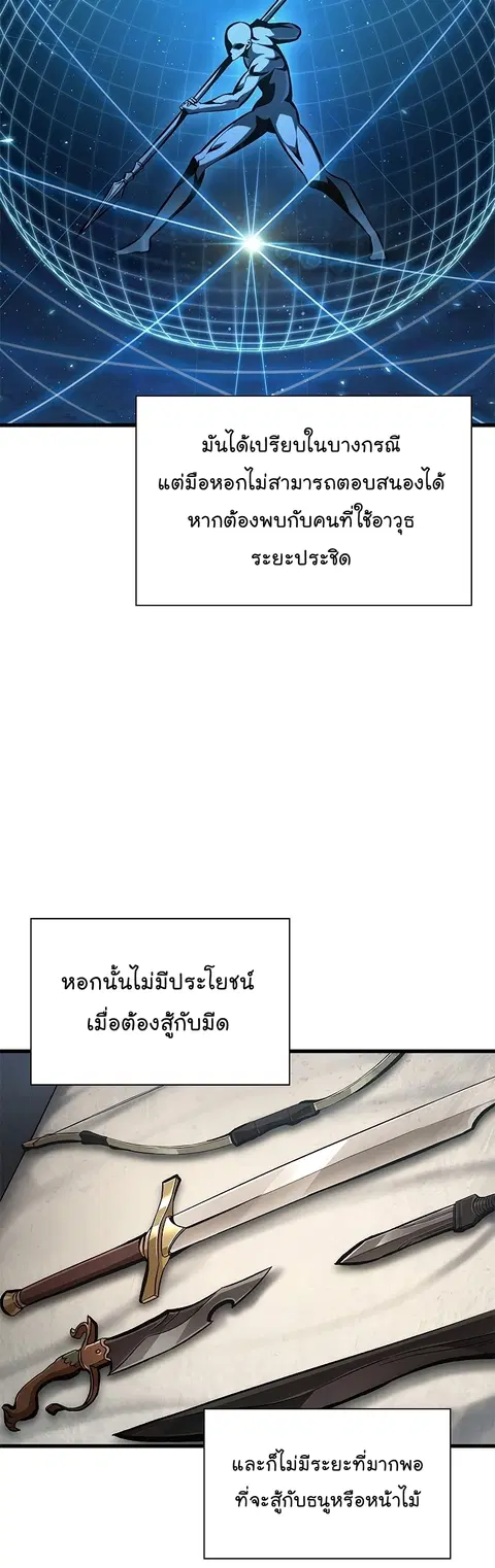 Pick Me Up ตอนที่ 63 หน้า 3