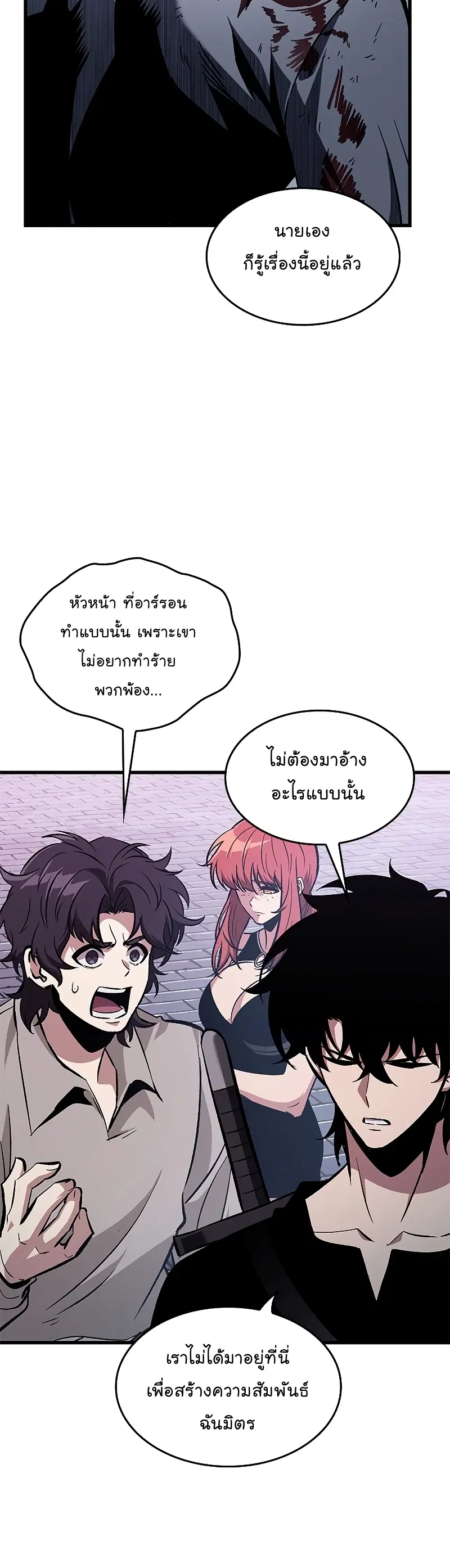 Pick Me Up ตอนที่ 64 หน้า 2