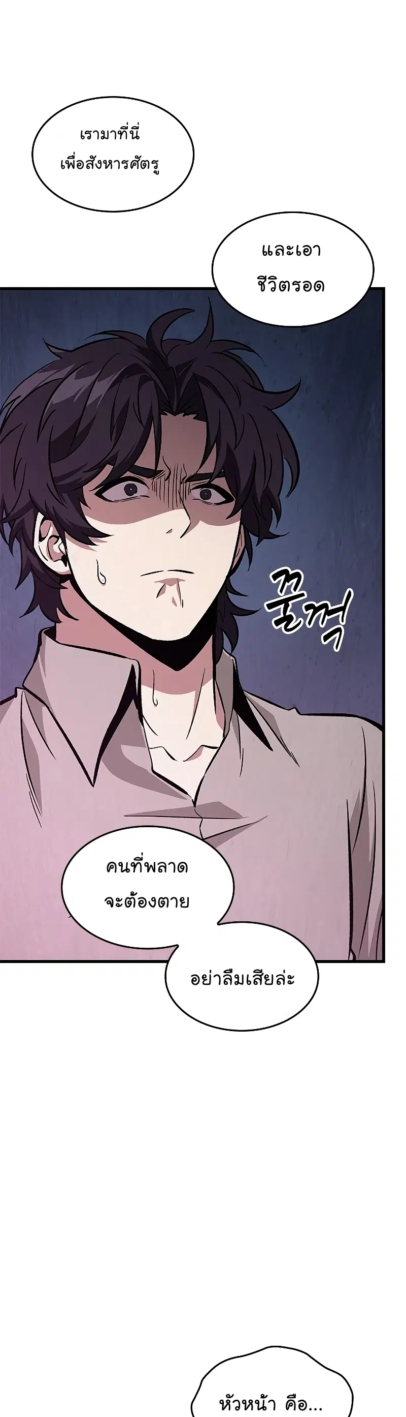 Pick Me Up ตอนที่ 64 หน้า 3