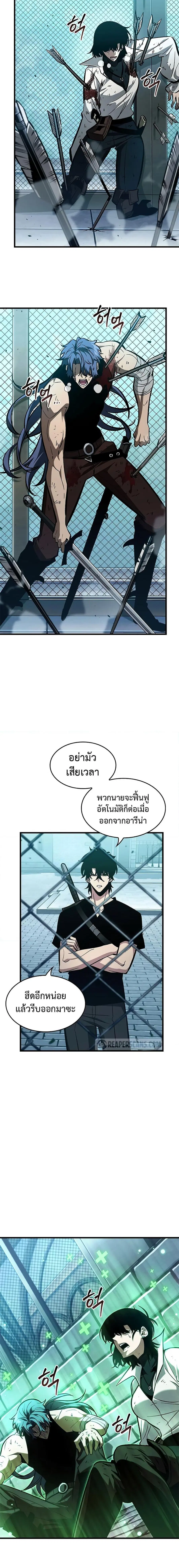 Pick Me Up ตอนที่ 66 หน้า 2