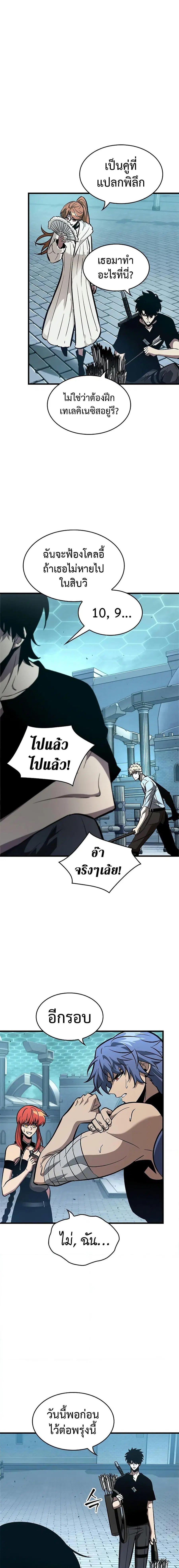Pick Me Up ตอนที่ 66 หน้า 3