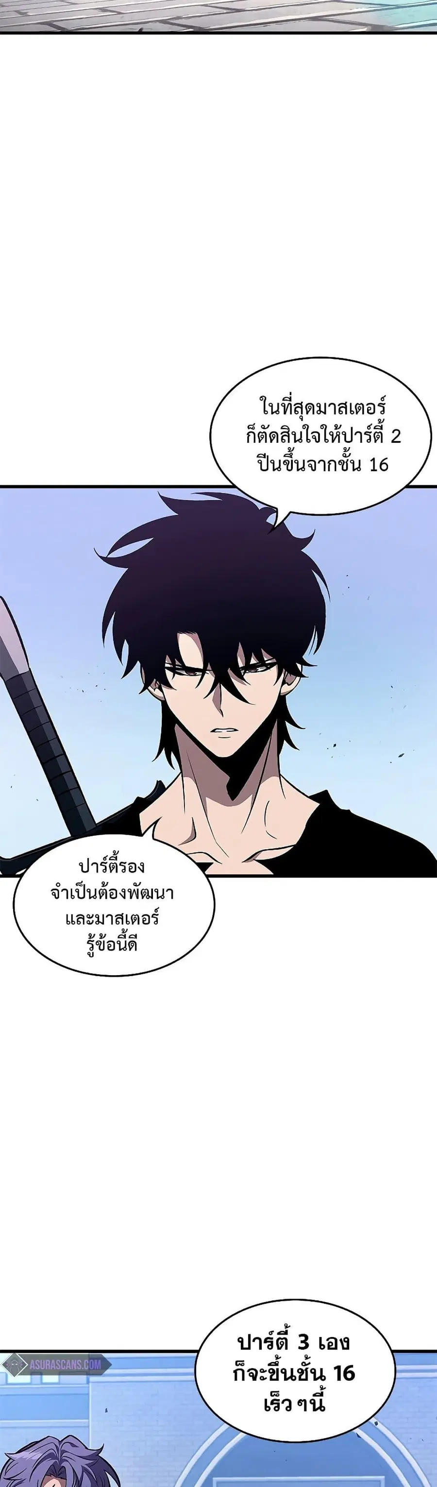 Pick Me Up ตอนที่ 70 หน้า 3