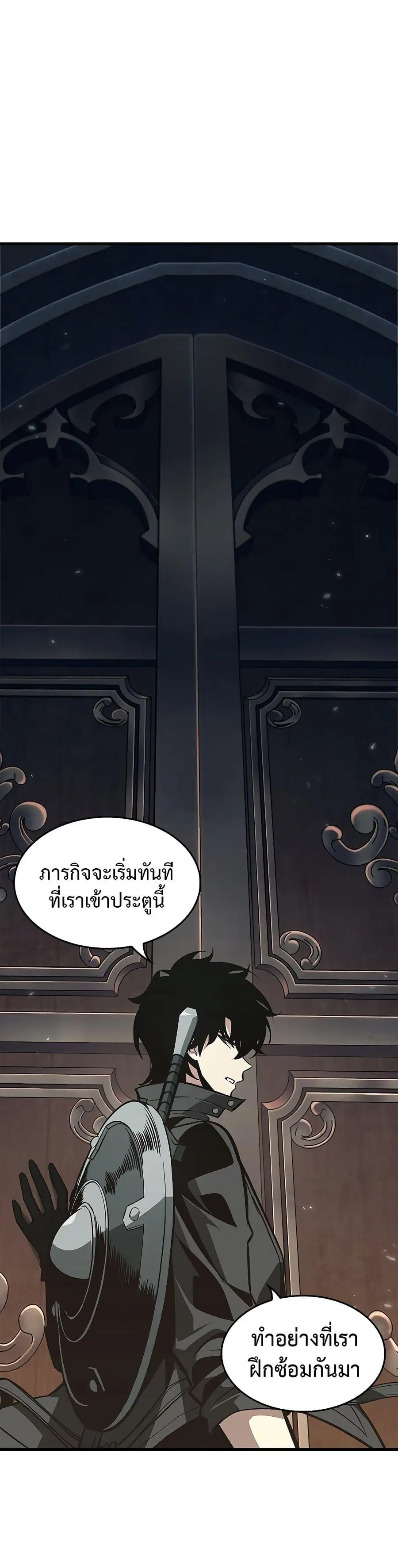 Pick Me Up ตอนที่ 71 หน้า 2
