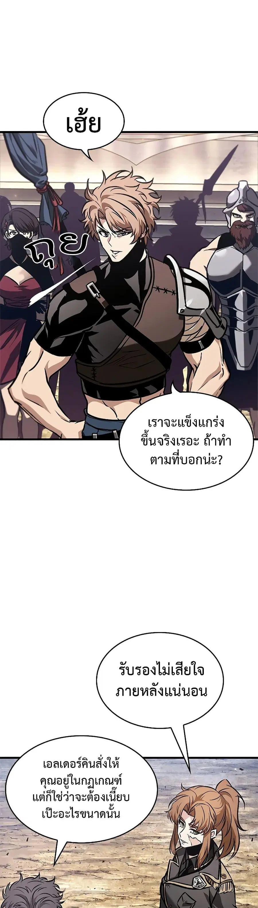 Pick Me Up ตอนที่ 81 หน้า 2