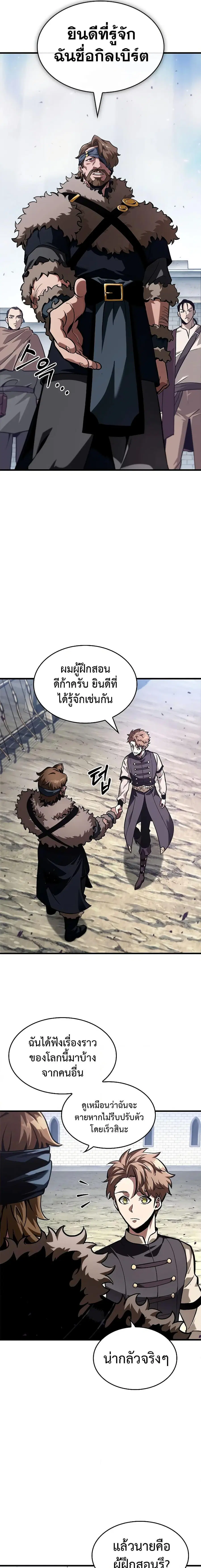 Pick Me Up ตอนที่ 82 หน้า 2