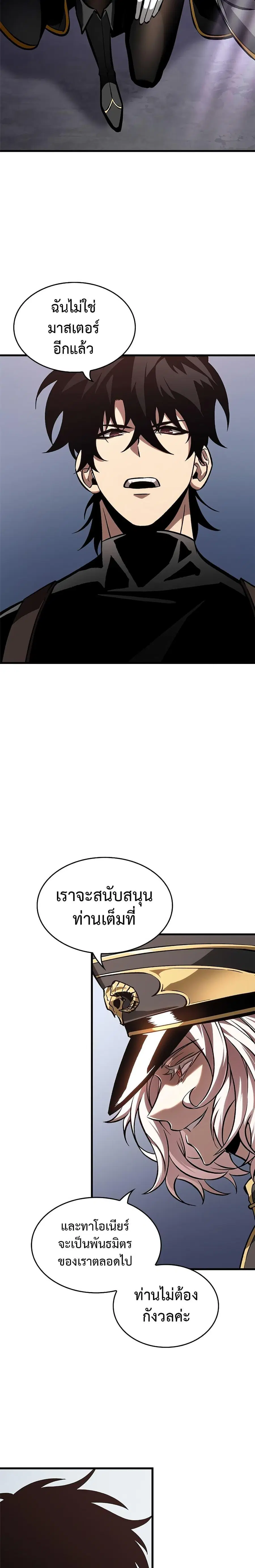 Pick Me Up ตอนที่ 84 หน้า 2