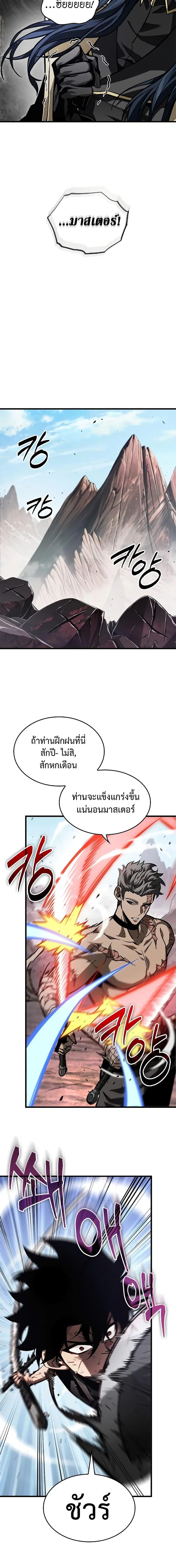 Pick Me Up ตอนที่ 86 หน้า 3