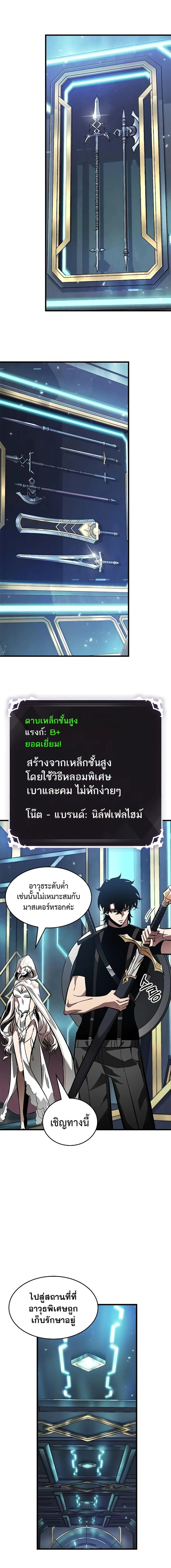 Pick Me Up ตอนที่ 89 หน้า 2