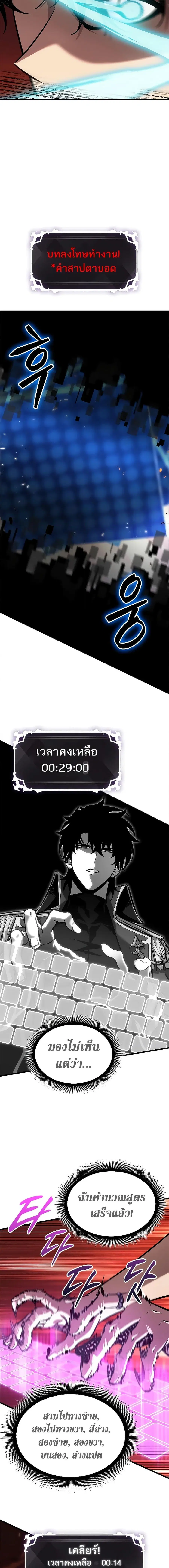 Pick Me Up ตอนที่ 90 หน้า 2