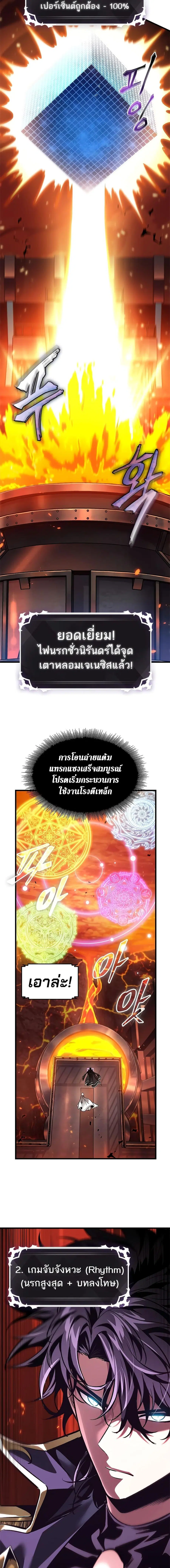Pick Me Up ตอนที่ 90 หน้า 3