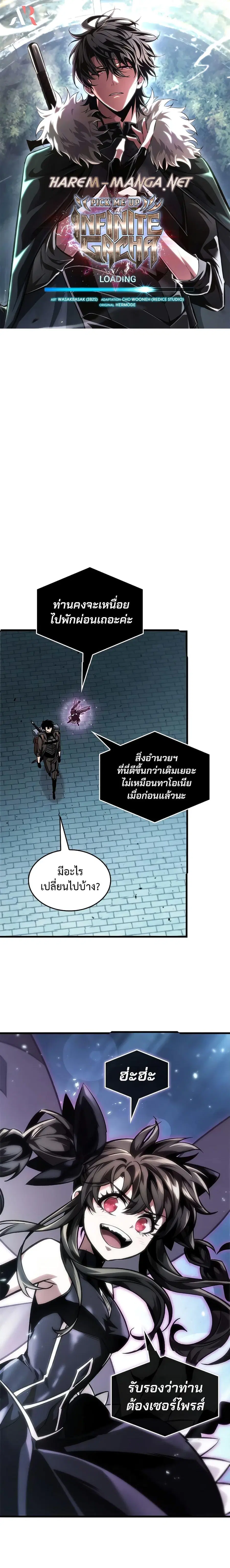Pick Me Up ตอนที่ 92 หน้า 1