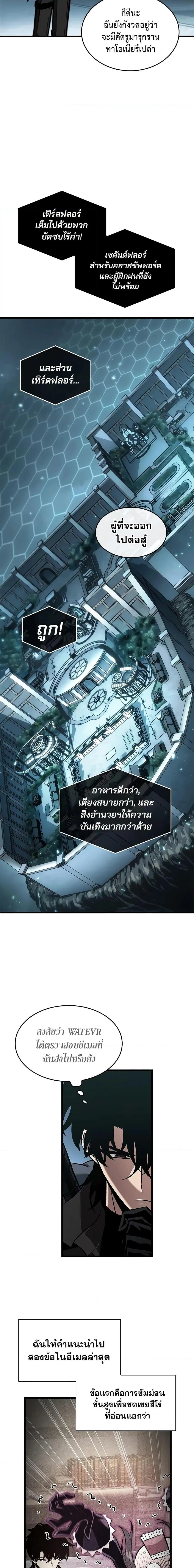 Pick Me Up ตอนที่ 92 หน้า 3