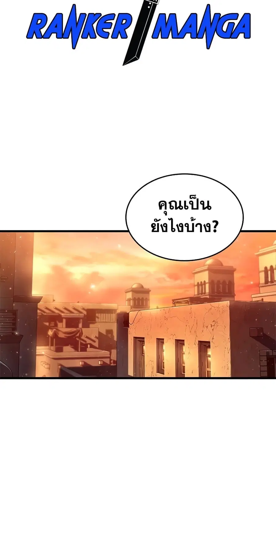 Pick Me Up ตอนที่ 99 หน้า 2