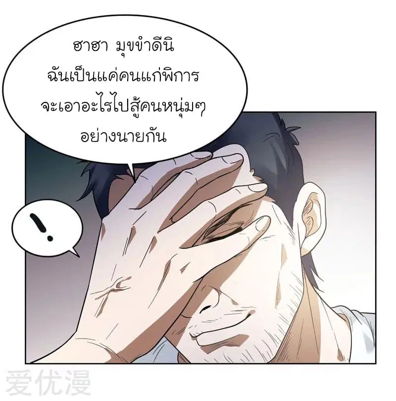 Picking up a School Beauty to Be Wife ตอนที่ 13 หน้า 2