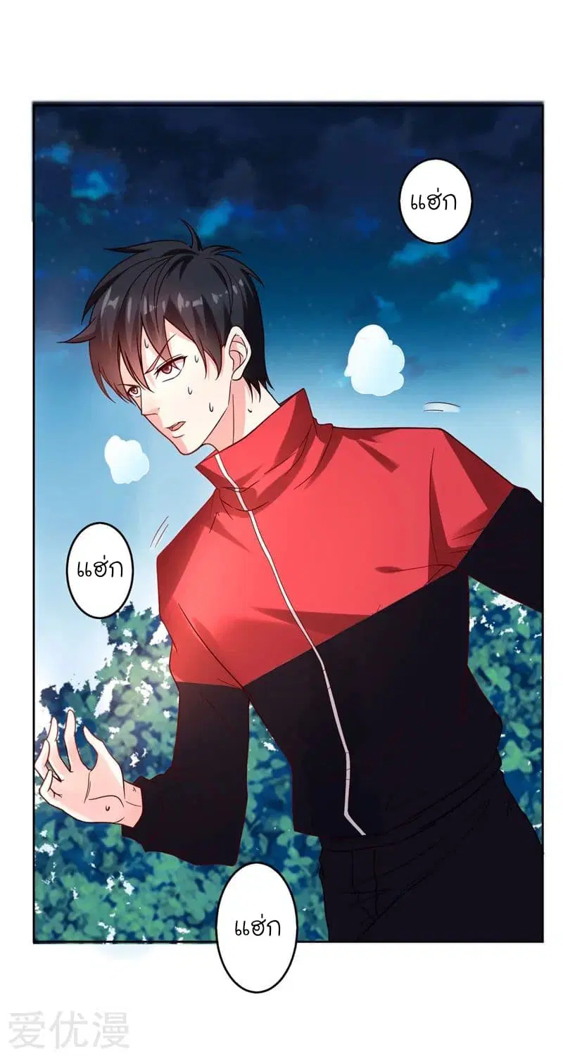 Picking up a School Beauty to Be Wife ตอนที่ 15 หน้า 3