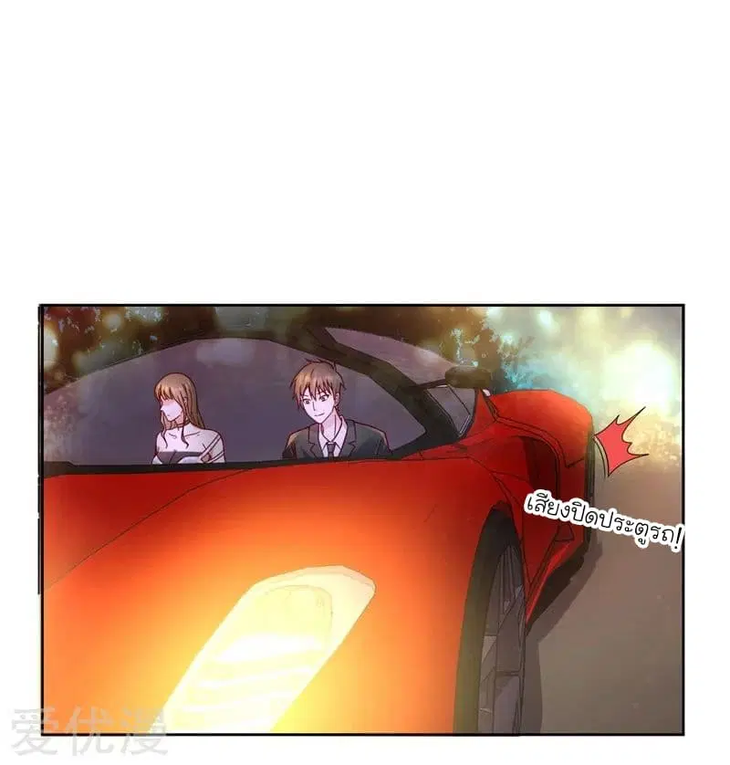 Picking up a School Beauty to Be Wife ตอนที่ 17 หน้า 2