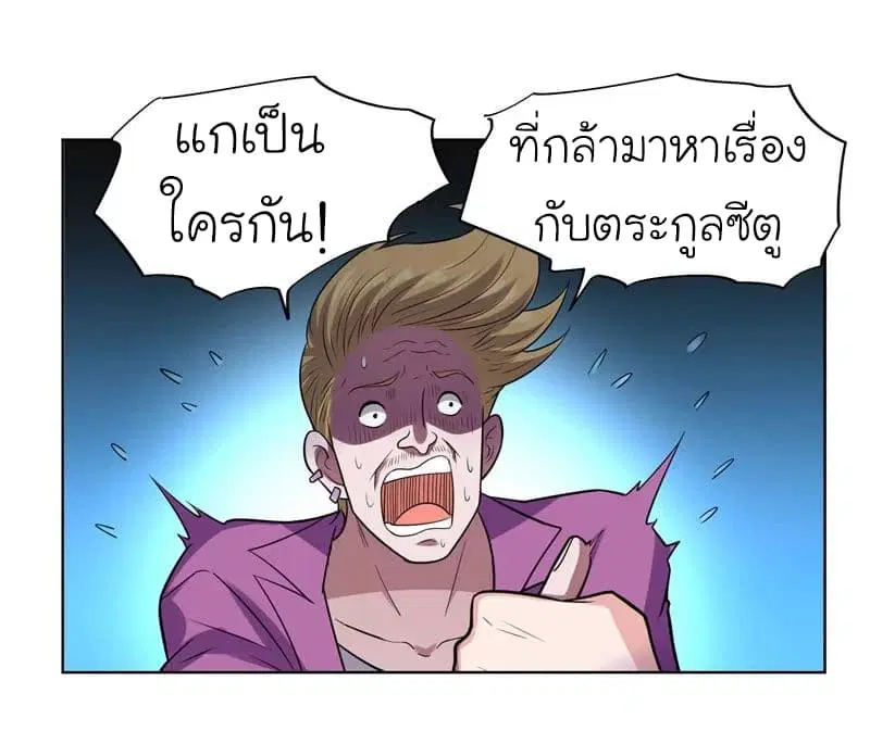 Picking up a School Beauty to Be Wife ตอนที่ 18 หน้า 2