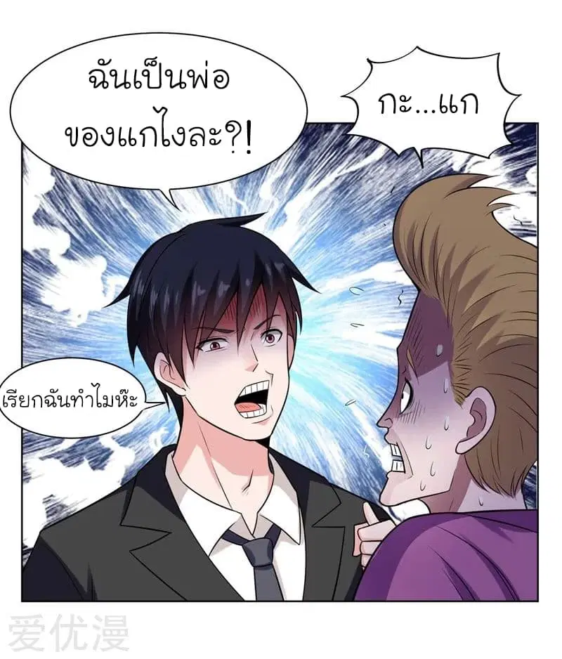 Picking up a School Beauty to Be Wife ตอนที่ 18 หน้า 3