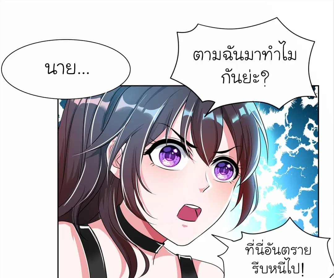 Picking up a School Beauty to Be Wife ตอนที่ 2 หน้า 1