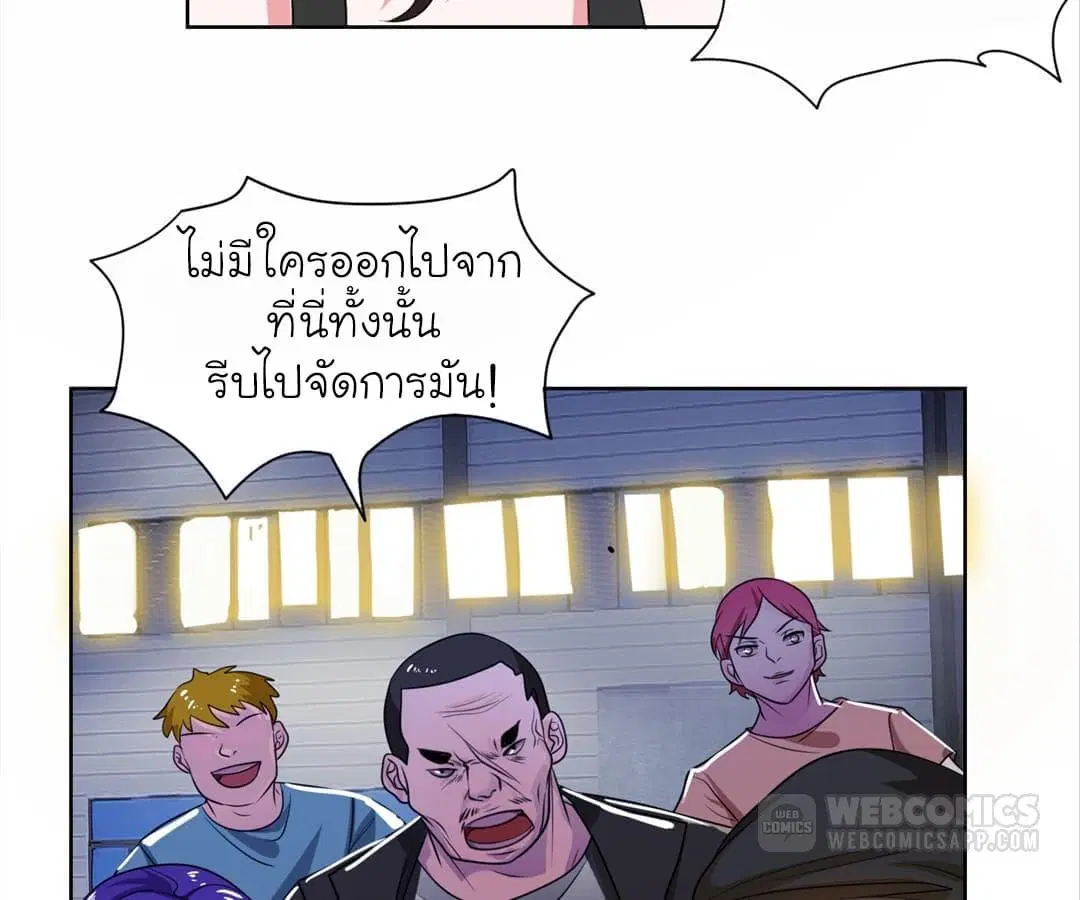 Picking up a School Beauty to Be Wife ตอนที่ 2 หน้า 2