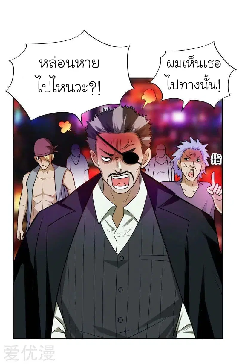 Picking up a School Beauty to Be Wife ตอนที่ 20 หน้า 2