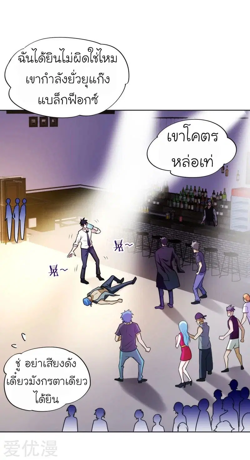 Picking up a School Beauty to Be Wife ตอนที่ 21 หน้า 2