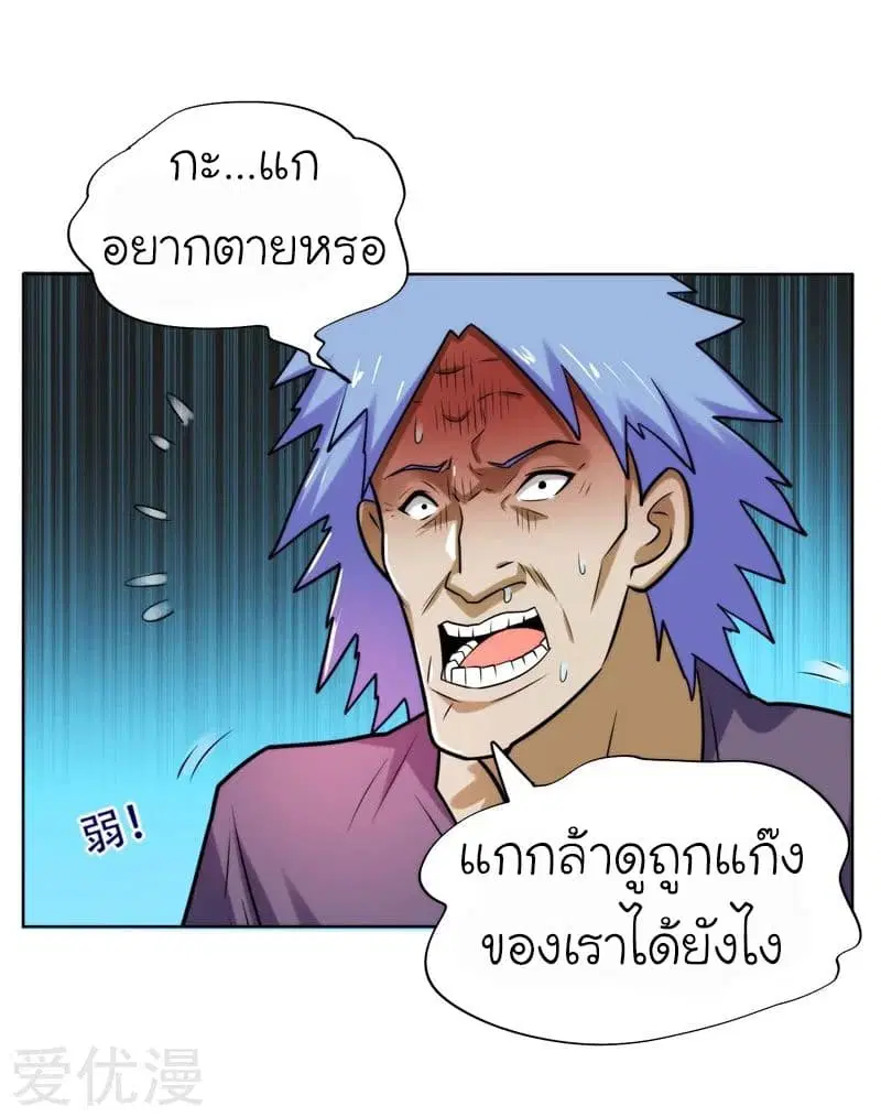 Picking up a School Beauty to Be Wife ตอนที่ 21 หน้า 3