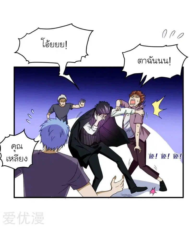 Picking up a School Beauty to Be Wife ตอนที่ 22 หน้า 2