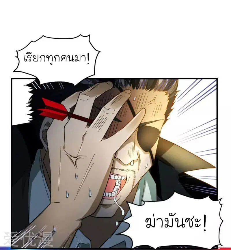 Picking up a School Beauty to Be Wife ตอนที่ 22 หน้า 3